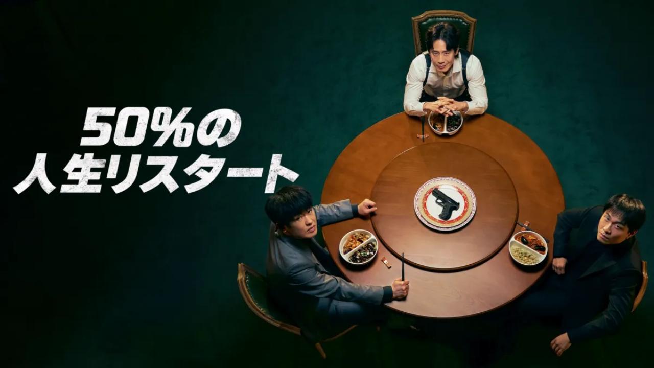 مسلسل Fifties Professionals الحلقة 5 مترجمة