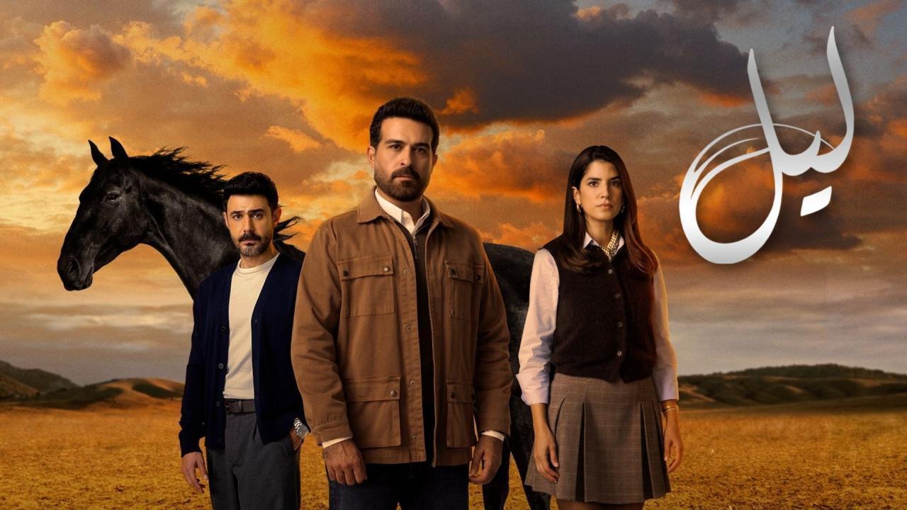 مسلسل ليل الحلقة 6 السادسة