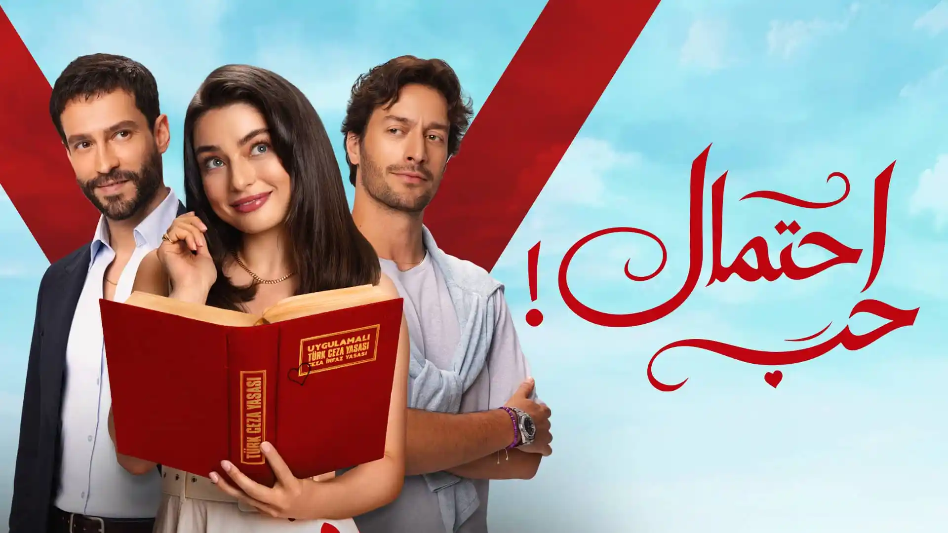 مسلسل احتمال حب الحلقة 50 مدبلجة