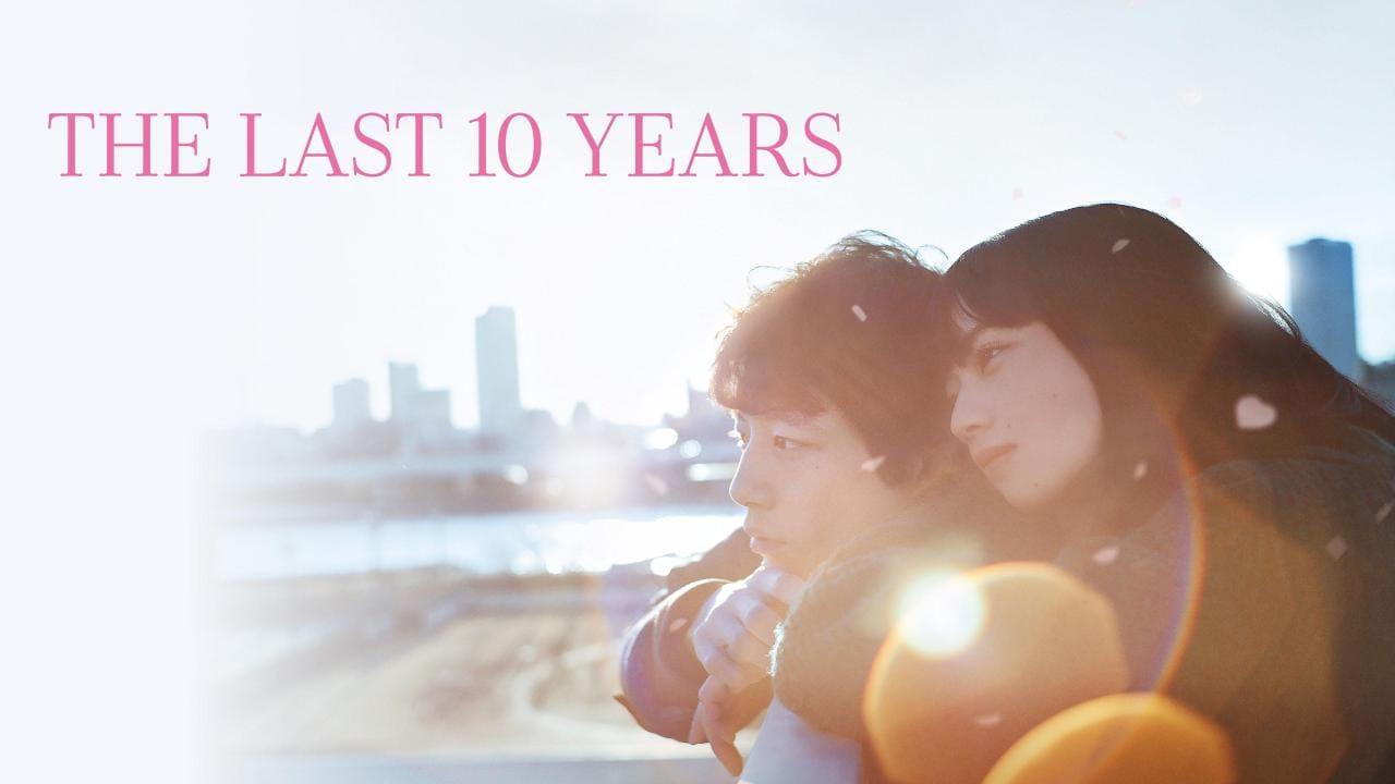 فيلم The Last 10 Years 2022 مترجم